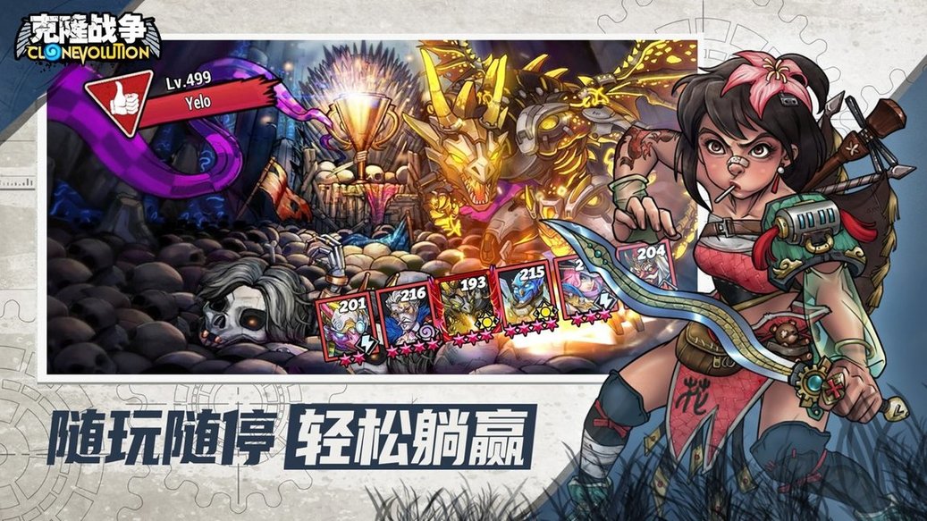 克隆战争无限擂台版 游戏截图